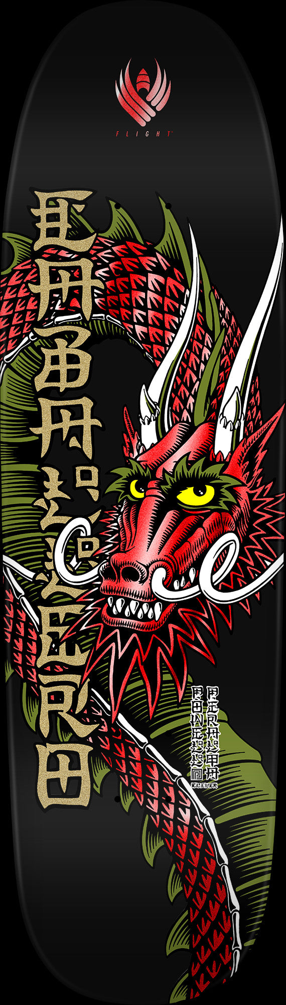 PWL/P Cab 9.26 Ban This Flight Blk/Red Foil Skateboard Deck