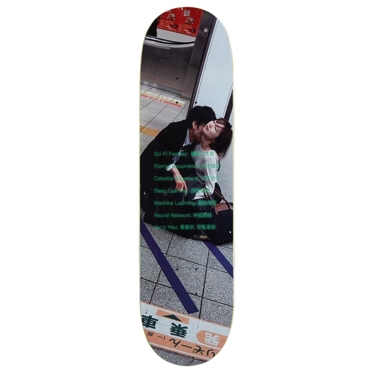 Sci-Fi Fantasy Jerry Hsu Metro Love Skateboard Deck 8.5" - Skateboard - Decks
